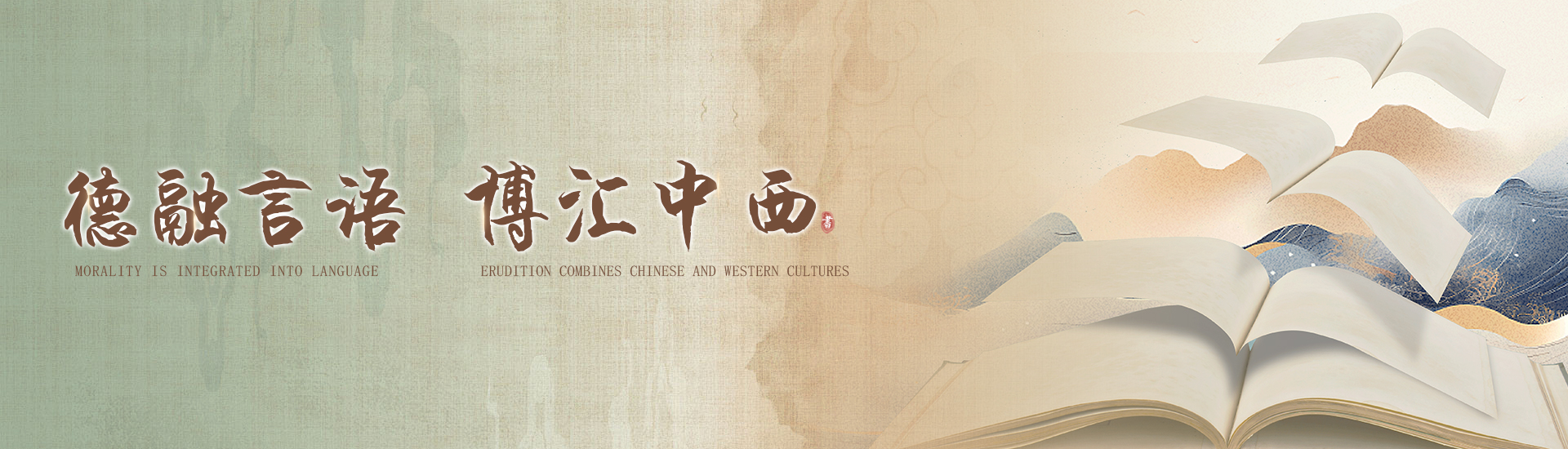 伟德BETVLCTOR语言学院